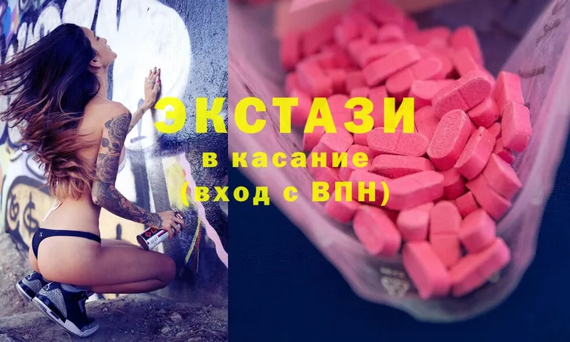 Ecstasy 250 мг Вяземский