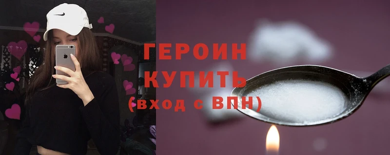 как найти закладки  Вяземский  ГЕРОИН Heroin 