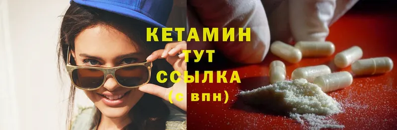 КЕТАМИН ketamine  Вяземский 