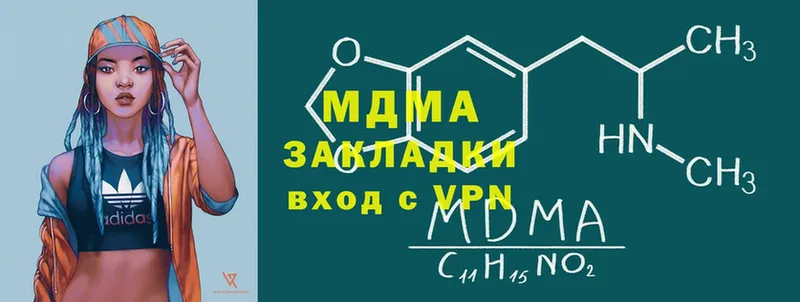 где продают наркотики  Вяземский  MDMA VHQ 